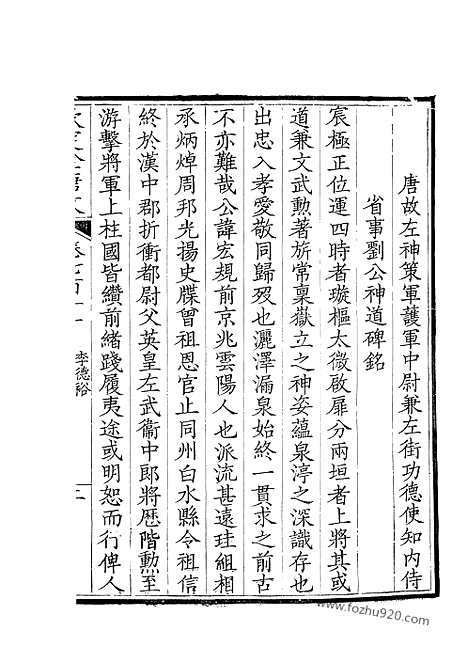 [下载][356_钦定全唐文]钦定全唐文.pdf