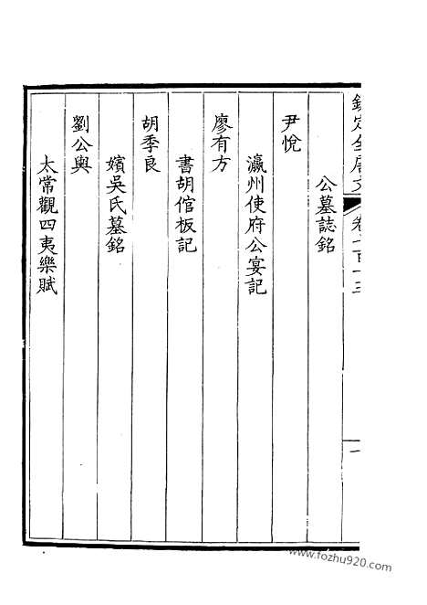 [下载][357_钦定全唐文]钦定全唐文.pdf