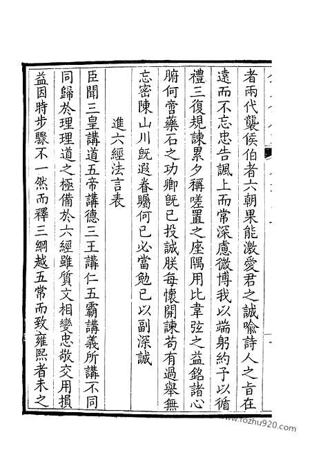 [下载][358_钦定全唐文]钦定全唐文.pdf