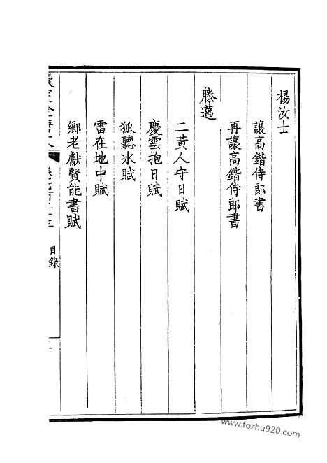 [下载][362_钦定全唐文]钦定全唐文.pdf