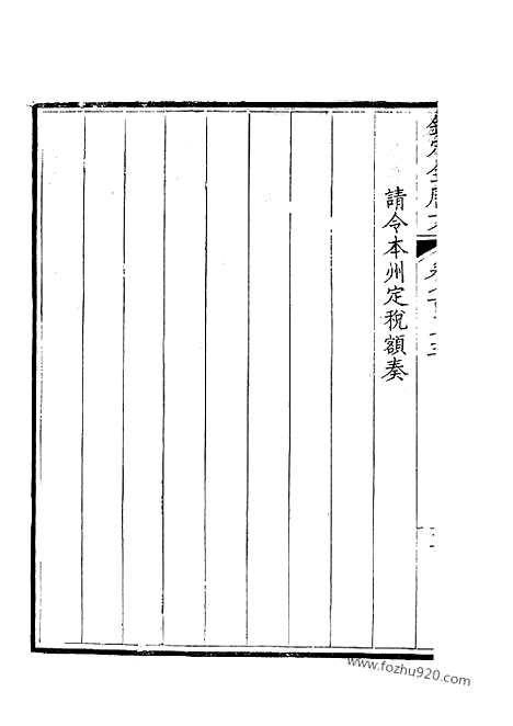 [下载][363_钦定全唐文]钦定全唐文.pdf