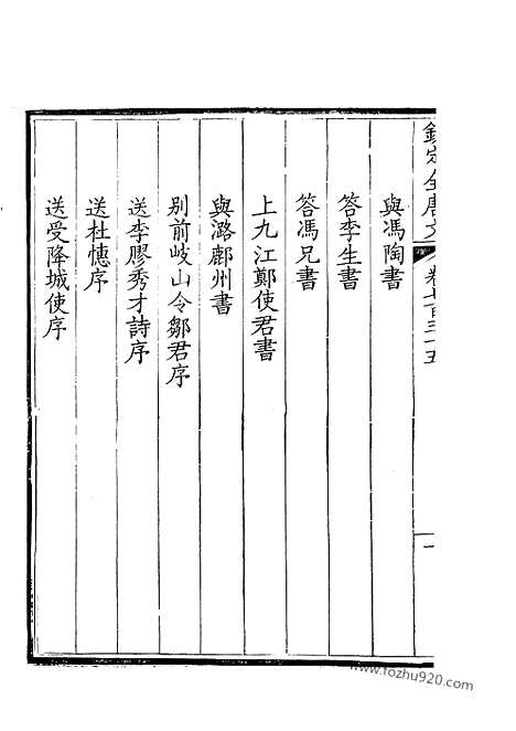 [下载][368_钦定全唐文]钦定全唐文.pdf