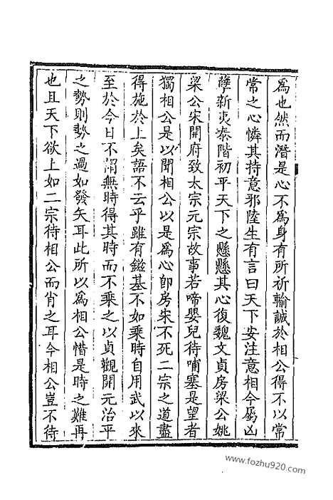 [下载][372_卷742_743_以别本代替_钦定全唐文]钦定全唐文.pdf