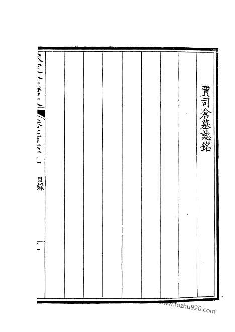 [下载][382_钦定全唐文]钦定全唐文.pdf