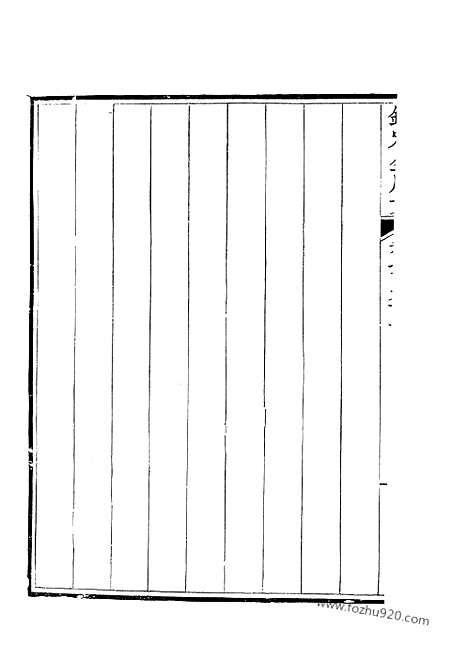 [下载][383_钦定全唐文]钦定全唐文.pdf