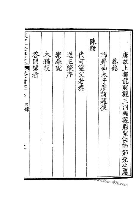 [下载][384_钦定全唐文]钦定全唐文.pdf