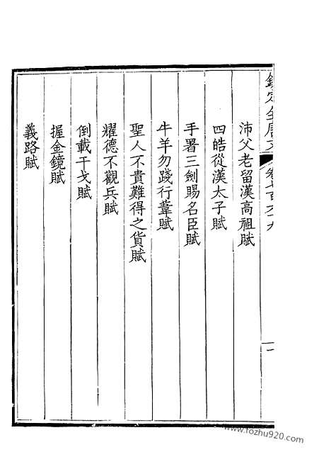 [下载][385_钦定全唐文]钦定全唐文.pdf