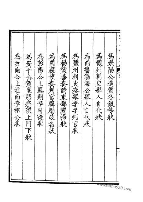 [下载][387_钦定全唐文]钦定全唐文.pdf