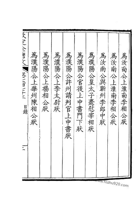 [下载][387_钦定全唐文]钦定全唐文.pdf