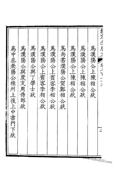 [下载][387_钦定全唐文]钦定全唐文.pdf