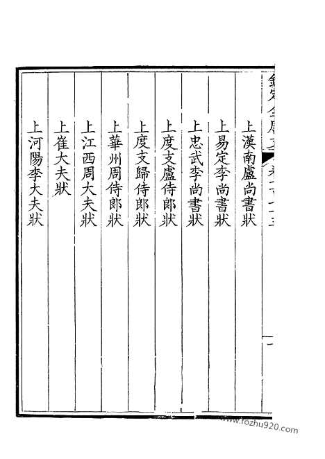 [下载][388_钦定全唐文]钦定全唐文.pdf