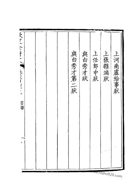 [下载][388_钦定全唐文]钦定全唐文.pdf