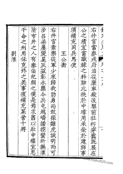 [下载][390_钦定全唐文]钦定全唐文.pdf