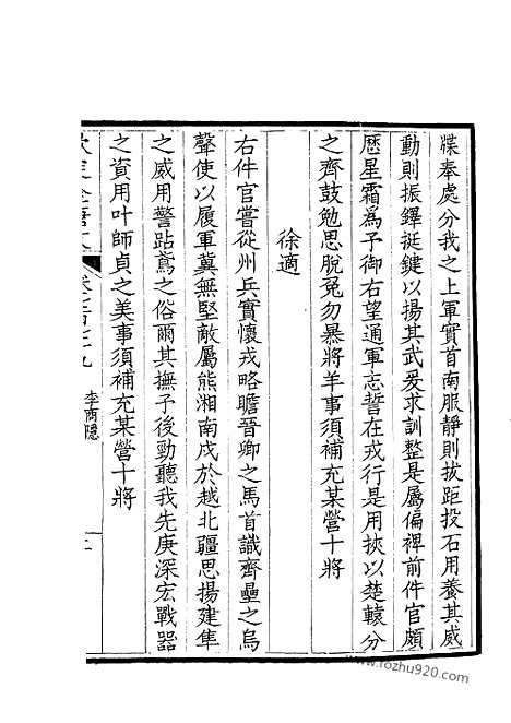 [下载][390_钦定全唐文]钦定全唐文.pdf