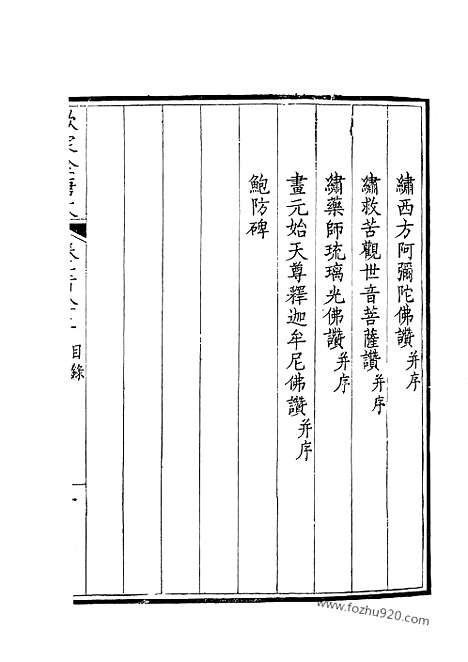 [下载][392_钦定全唐文]钦定全唐文.pdf