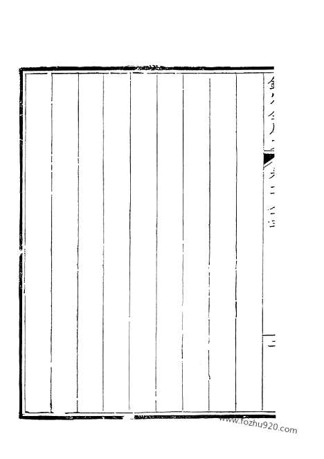 [下载][392_钦定全唐文]钦定全唐文.pdf