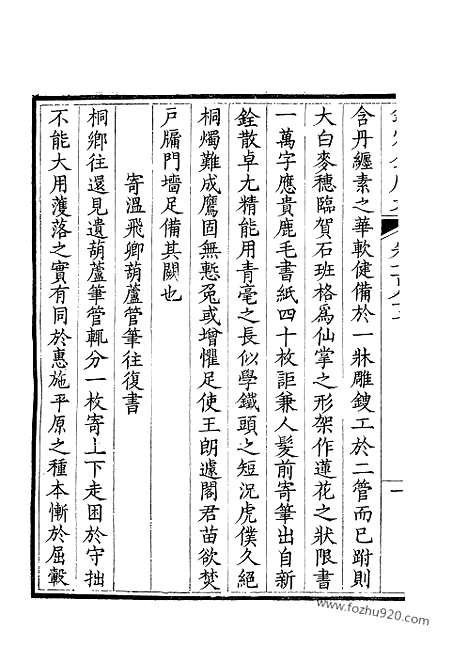 [下载][394_钦定全唐文]钦定全唐文.pdf