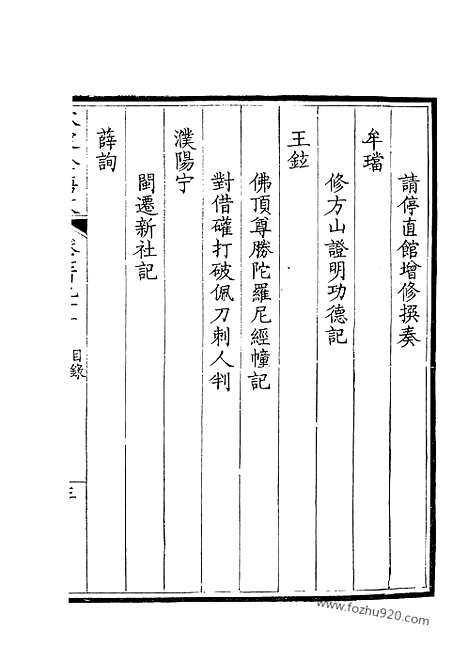 [下载][396_钦定全唐文]钦定全唐文.pdf