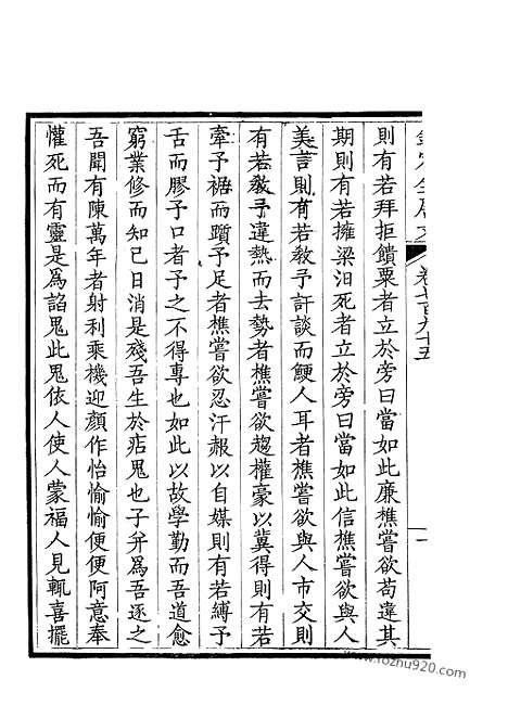 [下载][398_钦定全唐文]钦定全唐文.pdf