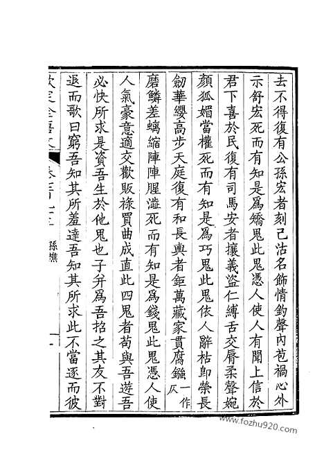 [下载][398_钦定全唐文]钦定全唐文.pdf