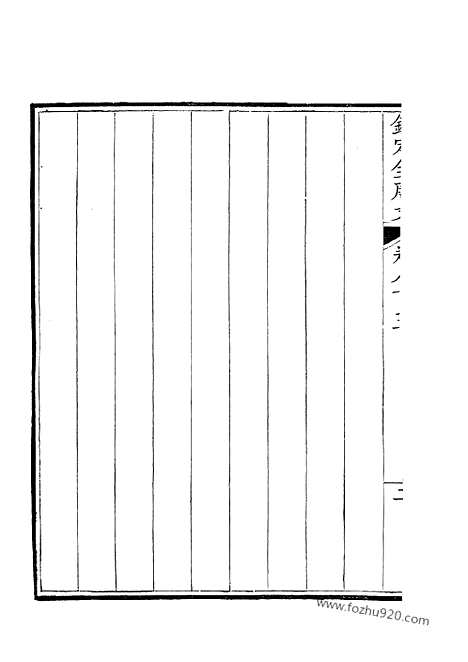 [下载][403_钦定全唐文]钦定全唐文.pdf