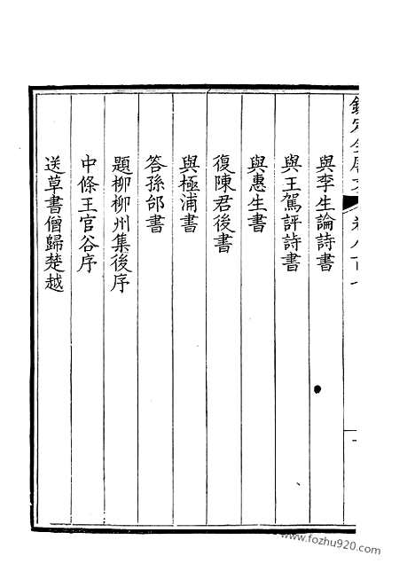 [下载][404_钦定全唐文]钦定全唐文.pdf