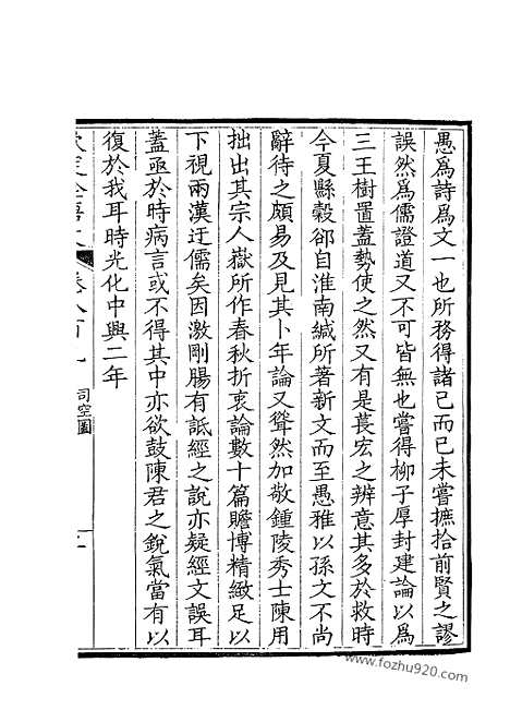 [下载][405_钦定全唐文]钦定全唐文.pdf