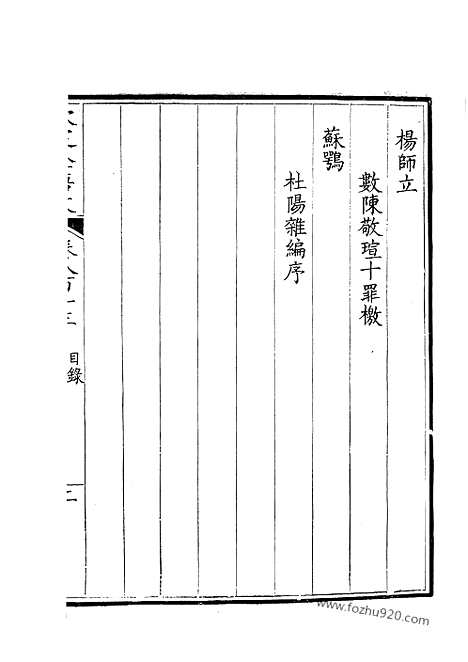 [下载][407_钦定全唐文]钦定全唐文.pdf