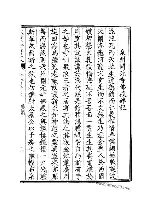 [下载][413_钦定全唐文]钦定全唐文.pdf