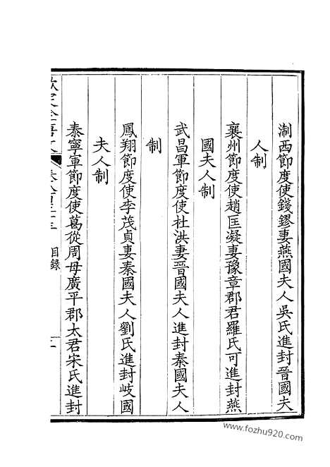 [下载][417_钦定全唐文]钦定全唐文.pdf