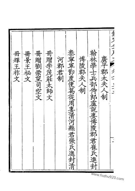 [下载][417_钦定全唐文]钦定全唐文.pdf