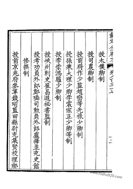 [下载][419_钦定全唐文]钦定全唐文.pdf