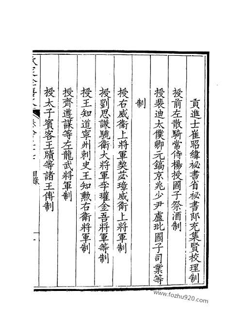 [下载][419_钦定全唐文]钦定全唐文.pdf