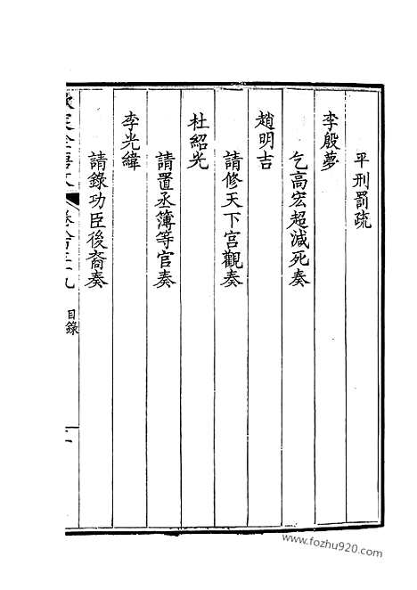 [下载][420_钦定全唐文]钦定全唐文.pdf