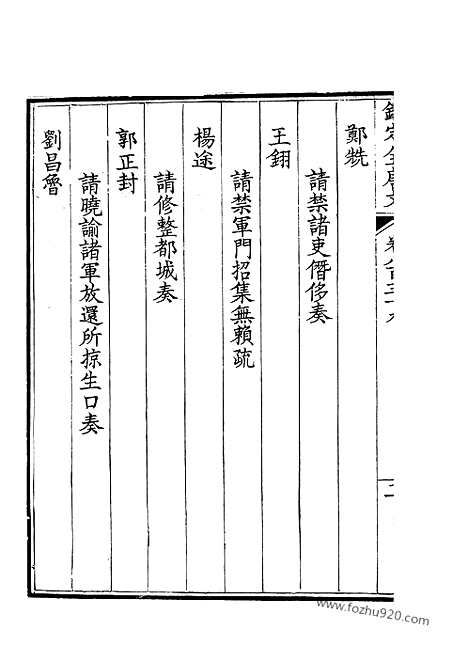 [下载][420_钦定全唐文]钦定全唐文.pdf