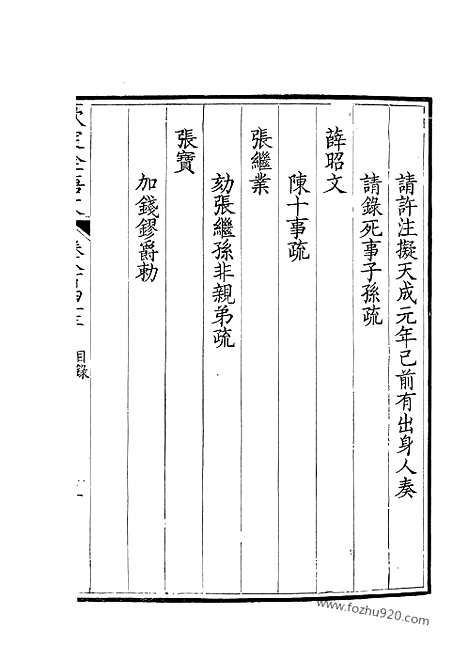 [下载][422_钦定全唐文]钦定全唐文.pdf