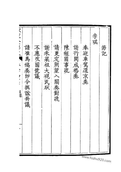 [下载][424_钦定全唐文]钦定全唐文.pdf