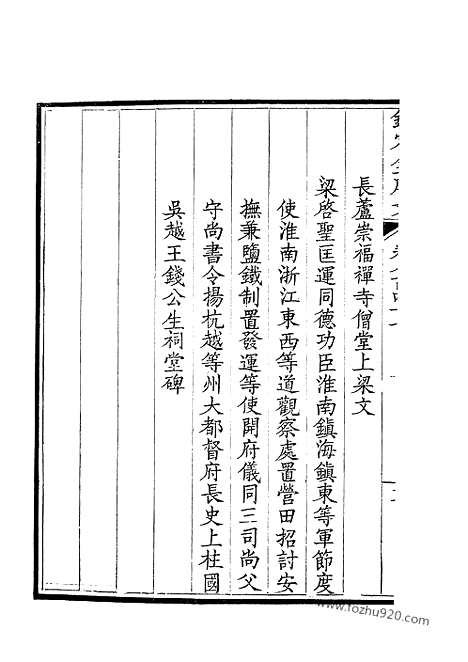 [下载][424_钦定全唐文]钦定全唐文.pdf