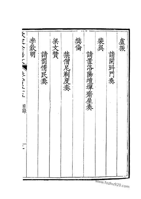 [下载][428_钦定全唐文]钦定全唐文.pdf