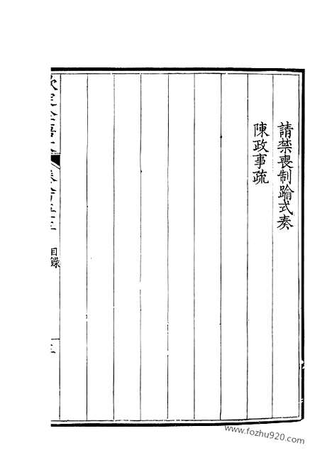 [下载][428_钦定全唐文]钦定全唐文.pdf