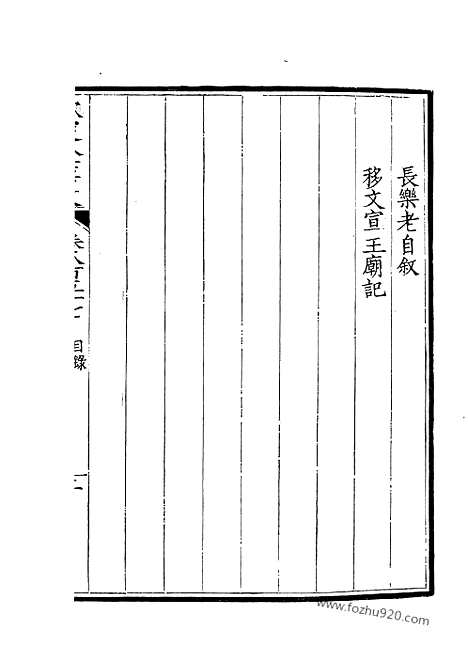 [下载][429_钦定全唐文]钦定全唐文.pdf