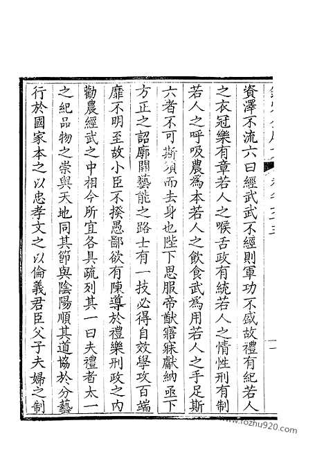 [下载][432_钦定全唐文]钦定全唐文.pdf