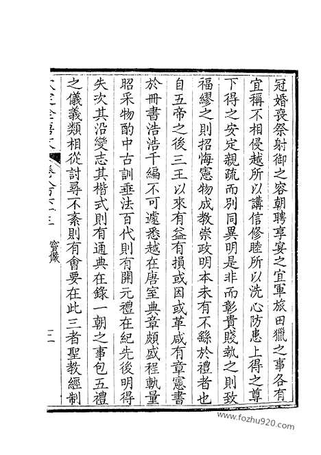 [下载][432_钦定全唐文]钦定全唐文.pdf