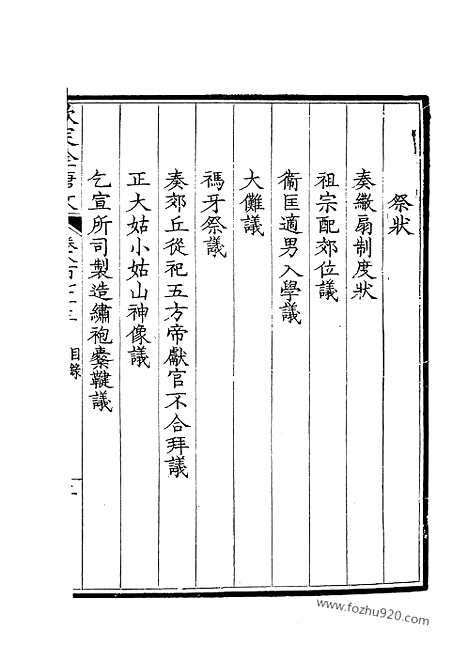 [下载][437_钦定全唐文]钦定全唐文.pdf