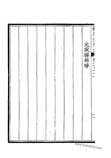 [下载][439_钦定全唐文]钦定全唐文.pdf