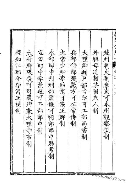 [下载][440_钦定全唐文]钦定全唐文.pdf