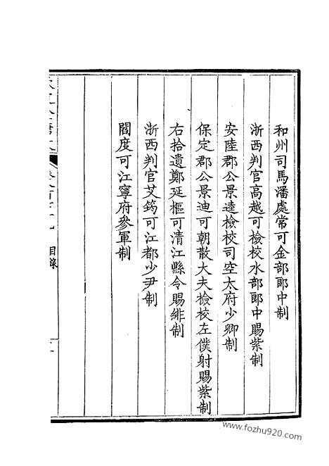 [下载][440_钦定全唐文]钦定全唐文.pdf