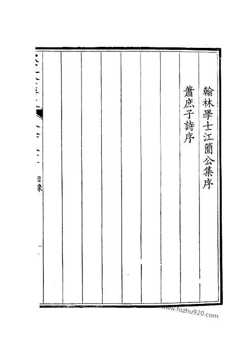 [下载][441_钦定全唐文]钦定全唐文.pdf