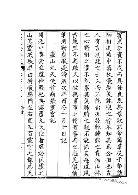 [下载][442_钦定全唐文]钦定全唐文.pdf