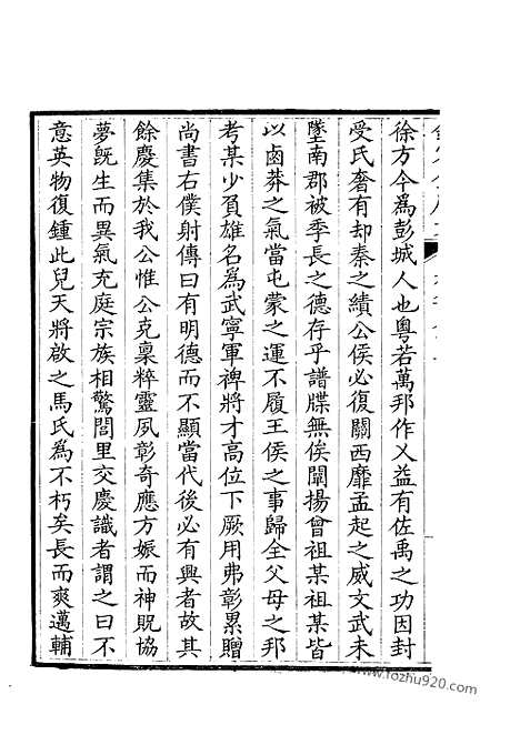 [下载][443_钦定全唐文]钦定全唐文.pdf